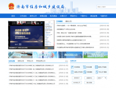濟(jì)南:網(wǎng)絡(luò)專家提供精準(zhǔn)服務(wù) &ldquo;云課堂&rdquo;助力業(yè)務(wù)辦理&ldquo;提前介入&rdquo;