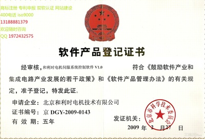 濟(jì)南商標(biāo)專(zhuān)利企業(yè)認(rèn)證代理公司