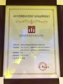 高區(qū)創(chuàng)建山東優(yōu)質(zhì)醫(yī)療器械產(chǎn)品生產(chǎn)基地獲全省第二