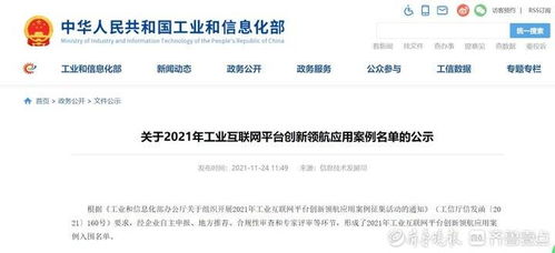 捷報頻傳,濟南工業(yè)互聯(lián)網(wǎng)建設走在全國前列