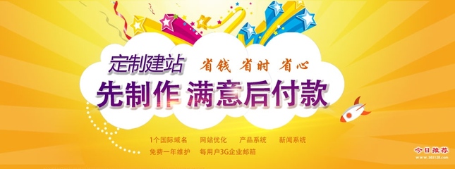 濟南中小企業建站推薦 專業定制服務僅需1800元