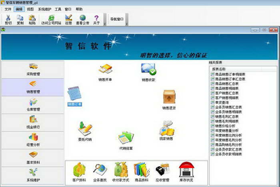 智信車(chē)輛銷(xiāo)售管理軟件 為汽車(chē)銷(xiāo)售行業(yè)賦能