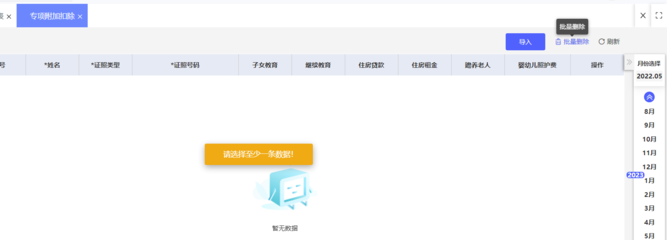 優化生產流程，提升效率——產品返工ERP管理軟件銷售解決方案