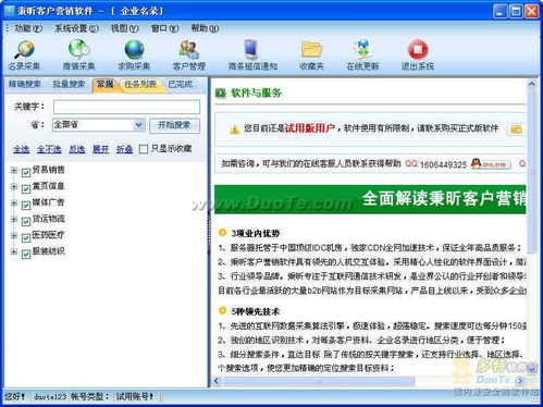 秉昕客戶(hù)營(yíng)銷(xiāo)軟件 賦能企業(yè)銷(xiāo)售增長(zhǎng)的全方位解決方案
