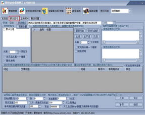 警惕網(wǎng)絡(luò)陷阱 關(guān)于“無(wú)敵QQ營(yíng)銷(xiāo)軟件”及軟件銷(xiāo)售的深度剖析