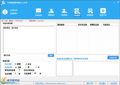 微信營(yíng)銷(xiāo)新引擎 借助網(wǎng)絡(luò)軟件與非凡軟件站實(shí)現(xiàn)軟件銷(xiāo)售新突破
