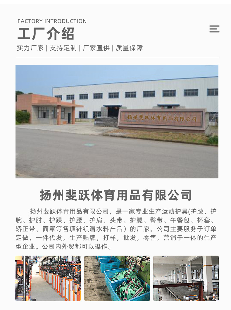運(yùn)動(dòng)可調(diào)節(jié)護(hù)肩 專業(yè)肩膀防護(hù)與場(chǎng)館服務(wù)新體驗(yàn)